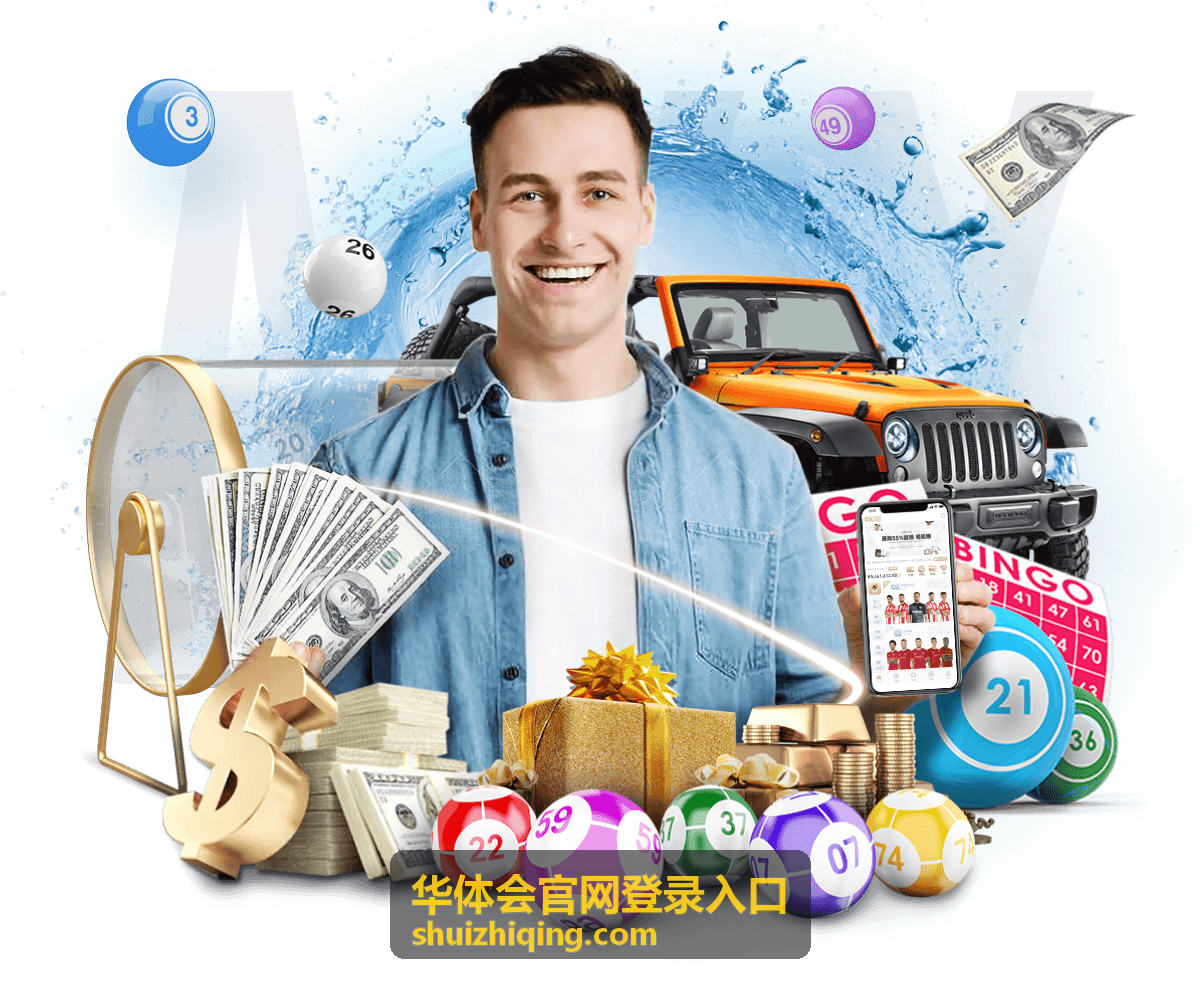 华体会官网登录入口 在线客服与服务反馈入口